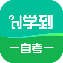 學到自考 v1.7.9