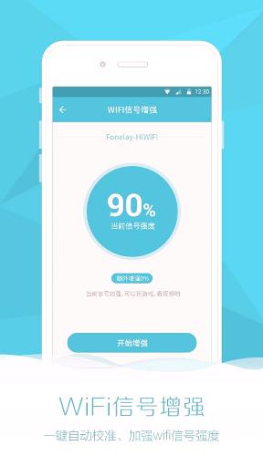 WiFi全能助手下載