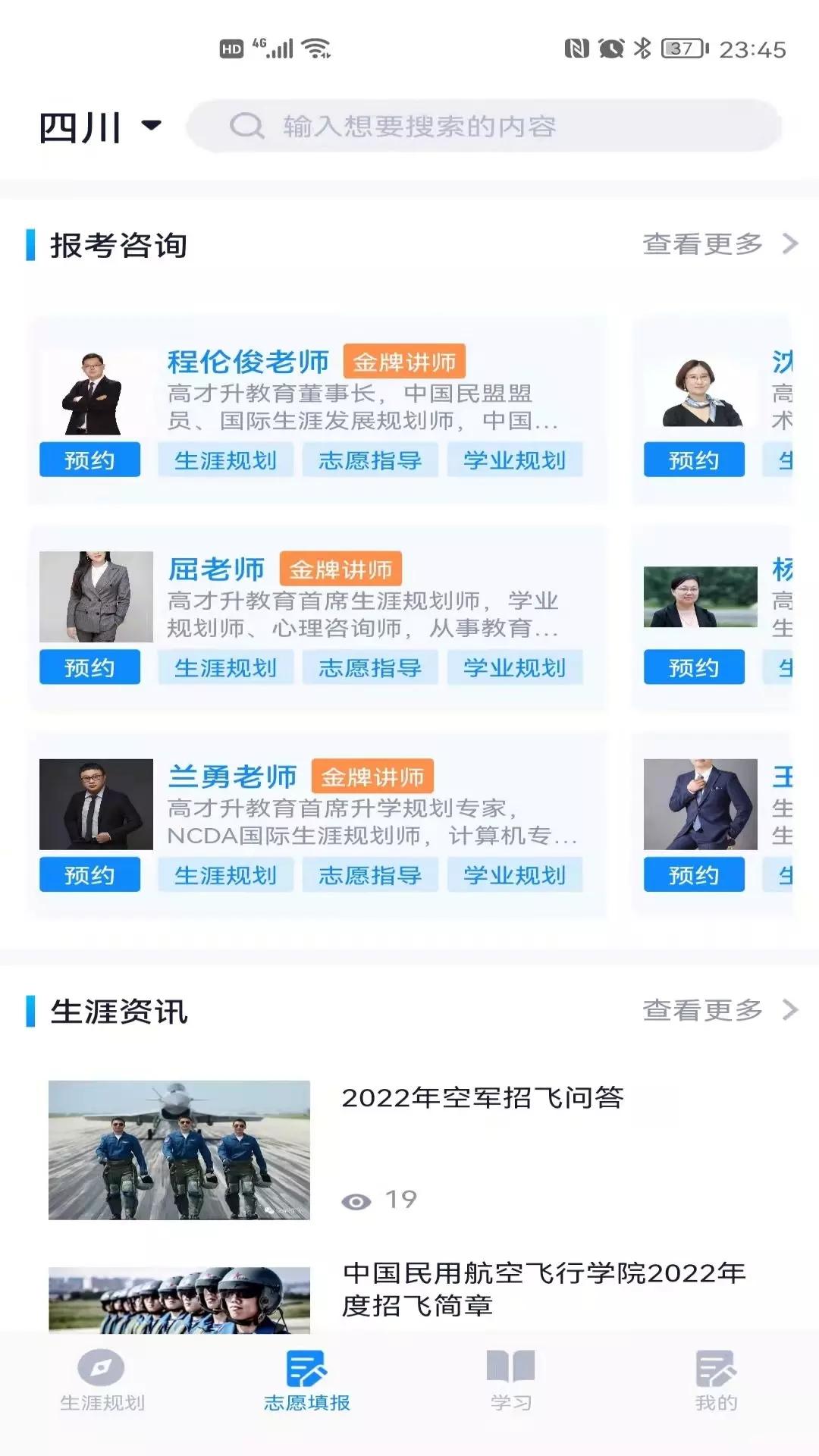 尚學翼 v2.1.3下載