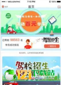 悅馬學(xué)車下載