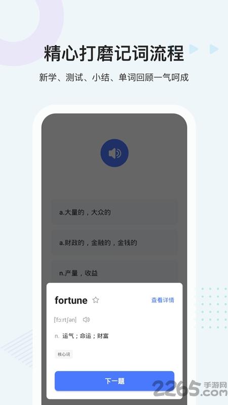 中公易詞app最新版本下載