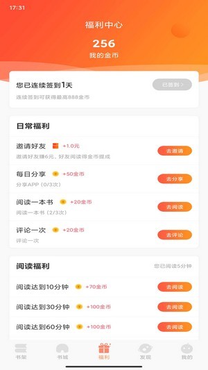 土豆看書(shū) v1.0下載