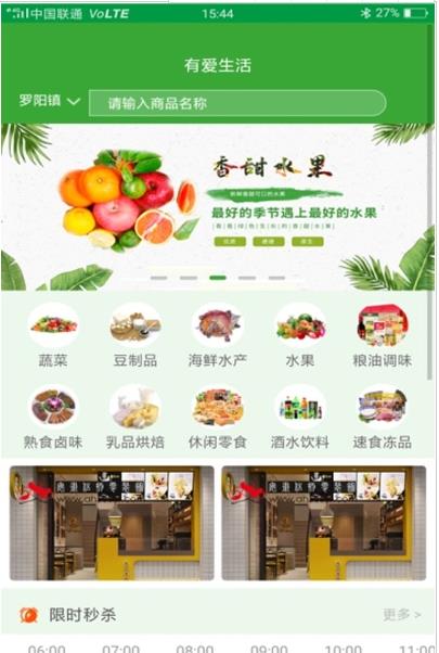 有愛(ài)生活 v1.0下載