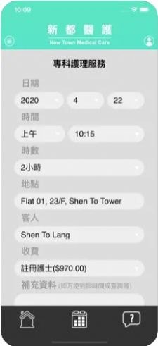 新都醫(yī)護(hù)下載