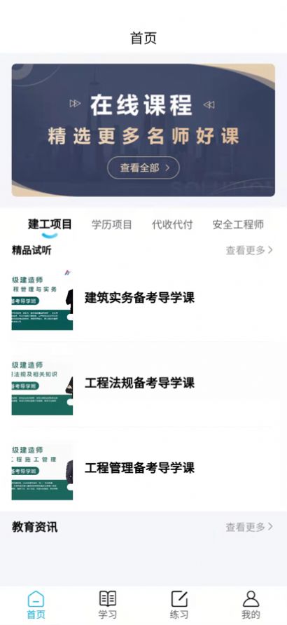 思倫課堂 v0.0.1下載