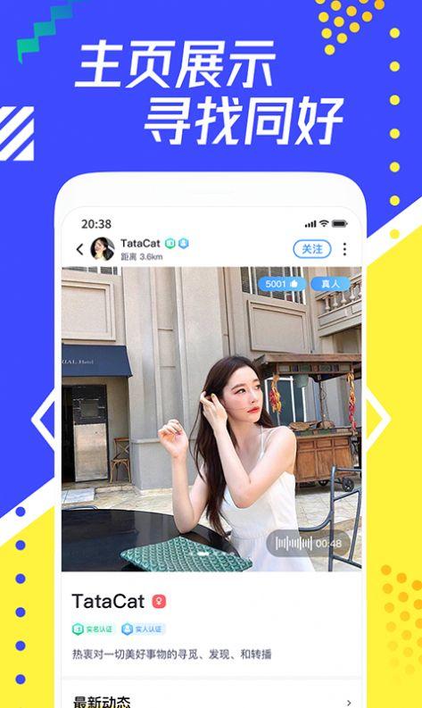 每聊APP官方版下載