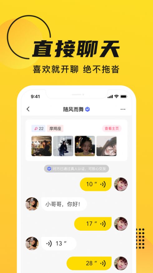 GOO交友app手機版下載