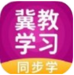 冀教學習 v4.4.4.1