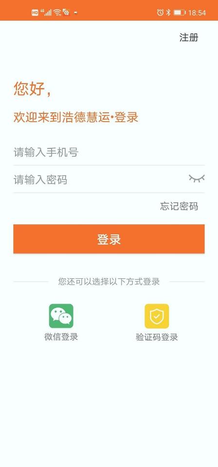浩德慧運(yùn)司機(jī)下載