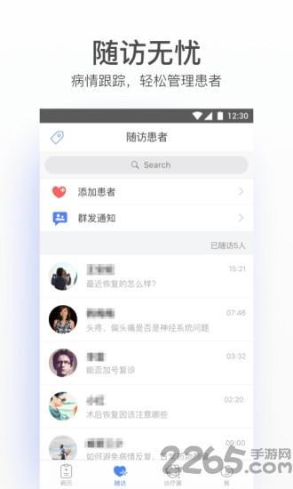 病歷夾經(jīng)典版本下載