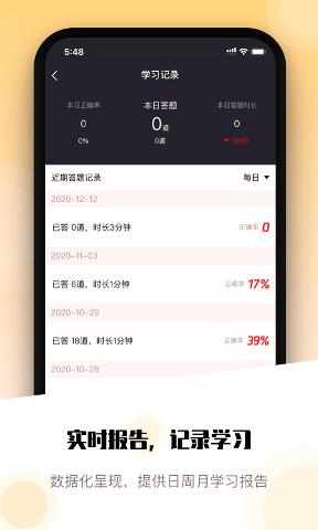 編導(dǎo)自習(xí)室下載