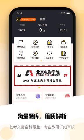 編導(dǎo)自習(xí)室下載